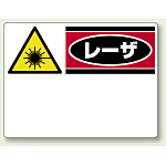 レーザ エコユニボード 300×450 (817-03)