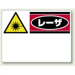 レーザ標識 エコユニボード 300×400 レーザ (817-03)