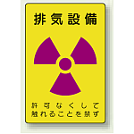 排気設備 エコユニボード 300×200 (817-56)