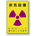 排気設備 エコユニボード 300×200 (817-56)