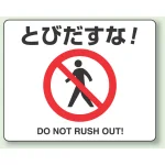 路面貼用アルミステッカー 240×300