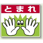 路面貼用アルミステッカー 240×300