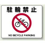路面貼用アルミステッカー 240×300