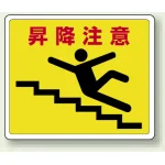 路面貼用アルミステッカー 240×300