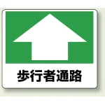 路面貼用アルミステッカー 240×300