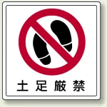 床貼用ステッカー 300×300