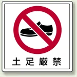 床貼用ステッカー 300×300