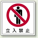 床貼用ステッカー 300×300
