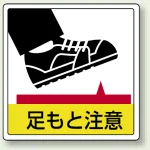 床貼用ステッカー 300×300