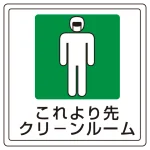 室内用粘着防じんマット
