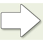 矢印ステッカー 白 4枚1組 (819-69)