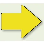 矢印ステッカー 4枚1組 黄色 (819-70)