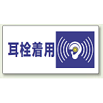 耳栓着用 エコユニボード 300×600 (820-07)