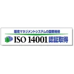 横幕 870×3600