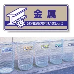 一般廃棄物分別標識 エコユニボード 120×300