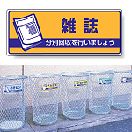 標識 雑誌 822-48