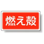 分別品名標識