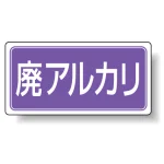 分別品名標識