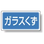 分別品名標識