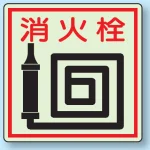 側面貼付蓄光ステッカー
