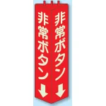 三角柱標識 1辺100×H315