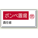 ボンベ置場 鉄板 300×600 (827-21)