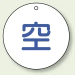 ボンベ表示板(5枚1組)