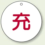 ボンベ表示板(5枚1組)