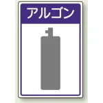 高圧ガス関係標識 エコユニボード 450×300