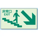 非常口矢印階段壁面用蓄光ステッカー 右下 (829-87)