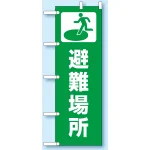 のぼり旗