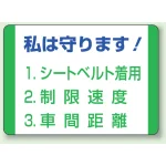 交通安全標識 PVCステッカー(10枚1組) 70×100