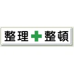 指導標識 鉄板 300×1200