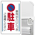 ※ポール・土台・取付金具・ボルトは別売です。本商品は標識(レール付)のみの販売になります。