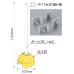 3WAYベース セット ポール・平リブ用金具2個付 38.1mmФポール用 (834-021)