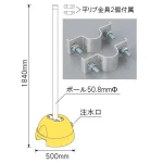 3WAYベース セット ポール・平リブ用金具2個付 50.8mmФポール用 (834-022)