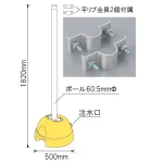 3WAYベース セット ポール・平リブ用金具2個付