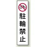 コーン用ステッカー