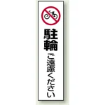 コーン用ステッカー