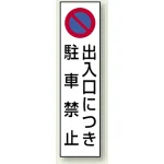 コーン用ステッカー