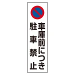 コーン用ステッカー