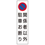 コーン用ステッカー