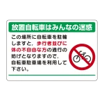 パーキング標識 エコユニボード 600×900