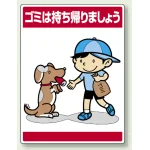 公共イラスト標識 エコユニボード 600×450