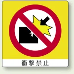ミニステッカー(12枚1組) 50×50