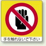 ミニステッカー(12枚1組) 50×50