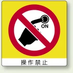 ミニステッカー(12枚1組) 50×50