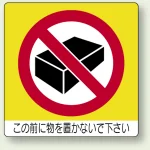 ミニステッカー(12枚1組) 50×50