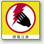 ミニステッカー(12枚1組) 50×50