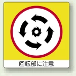 ミニステッカー(12枚1組) 50×50